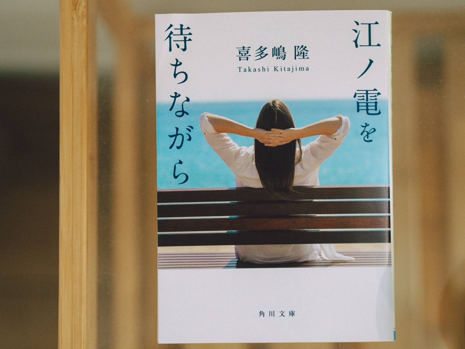 ほんの表紙のアップ