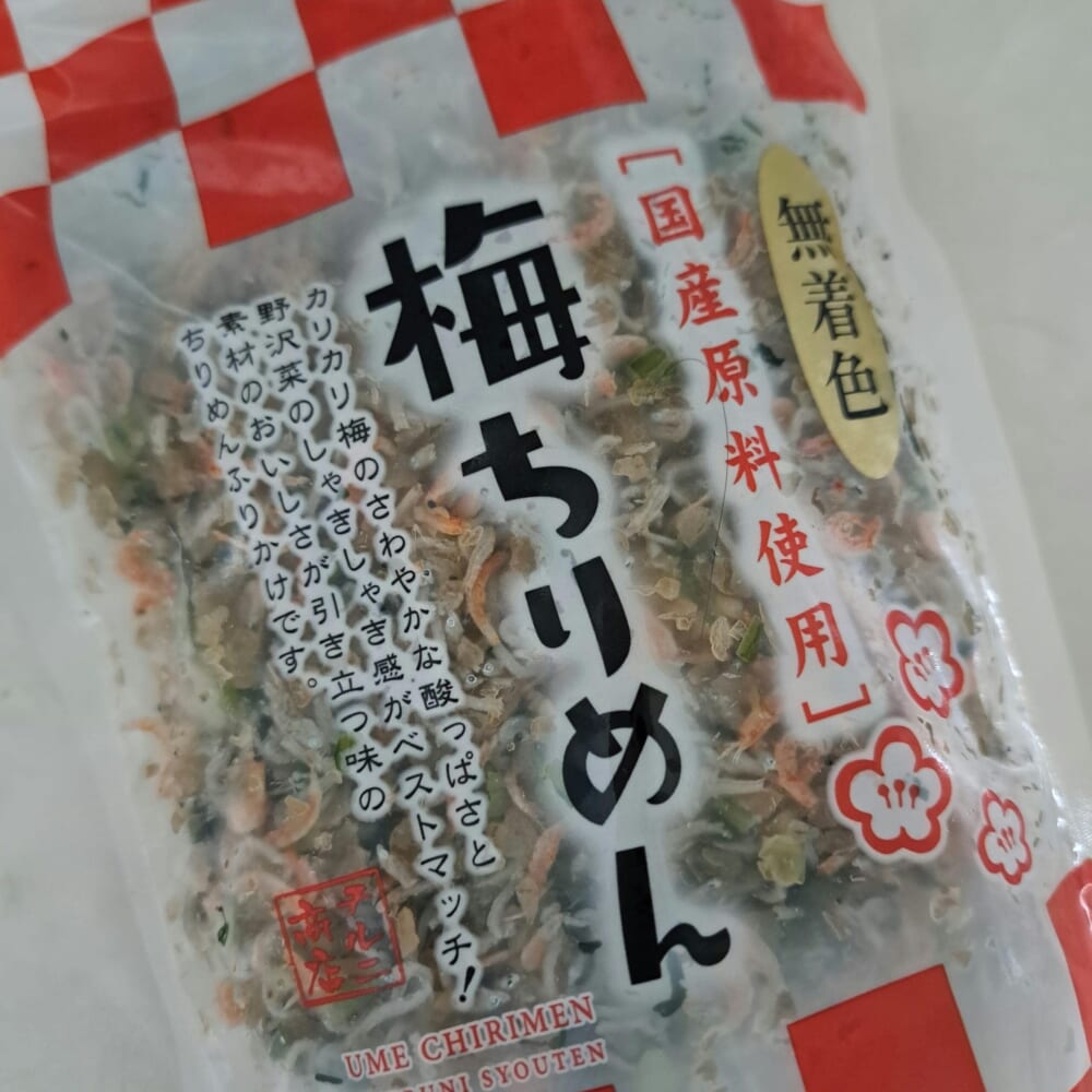 テルニ商店「国産梅ちりめん」