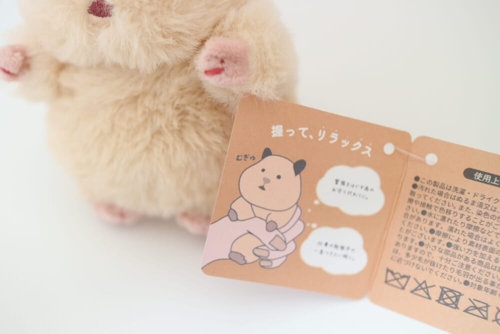 はむにぎり　ぬいぐるみ