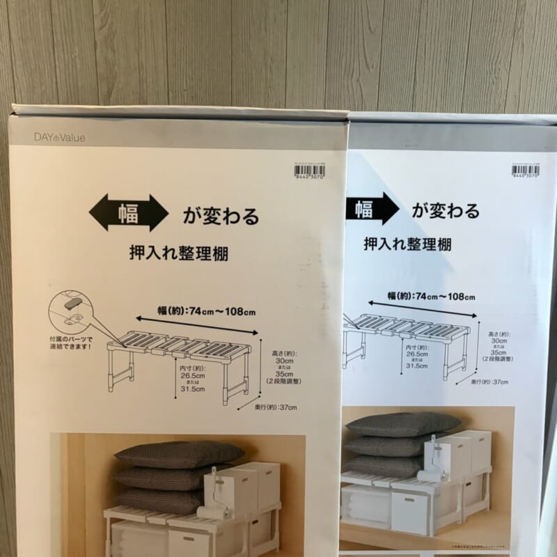 ニトリ「幅が変わる押入れ整理棚」ホワイトのパッケージ