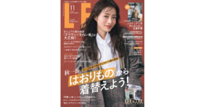 2026年LEE11月号