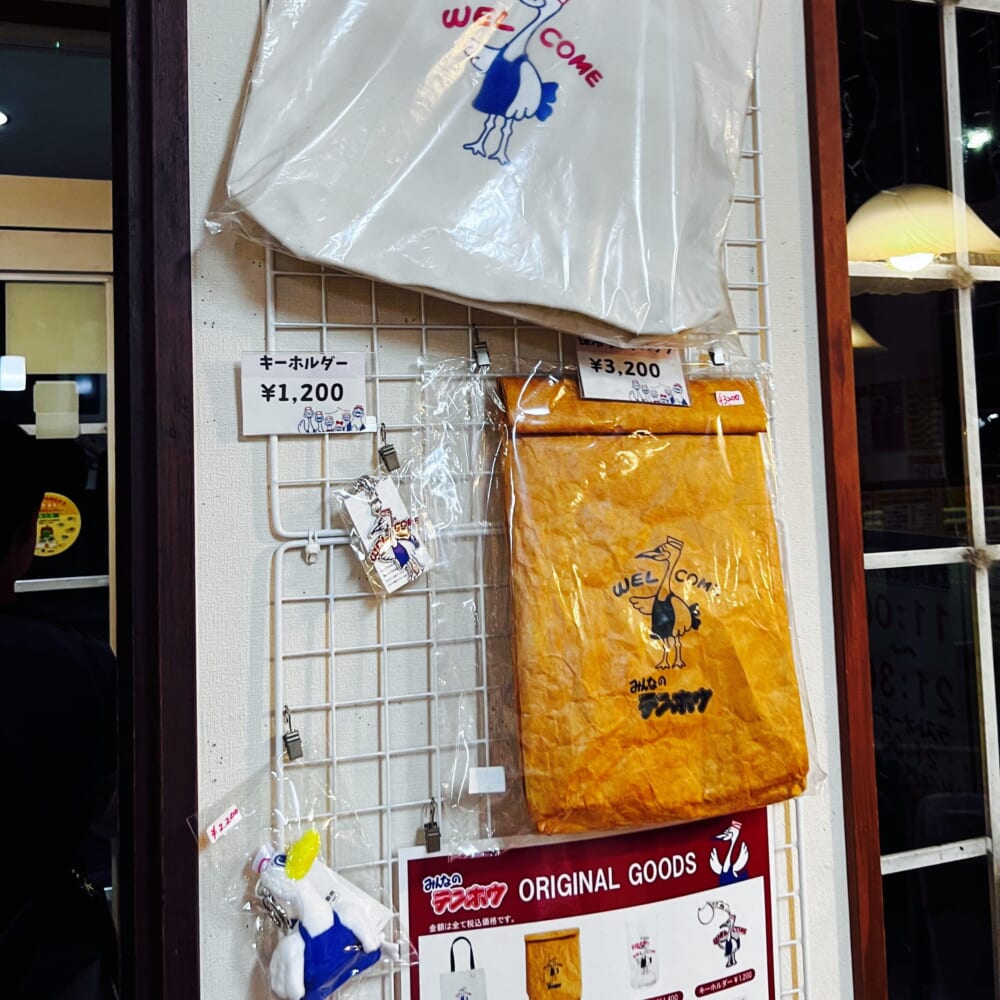 てんつるくんグッズ 【長野県大町市】みんなのテンホウ大町店 当地チェーンレストラン 中華