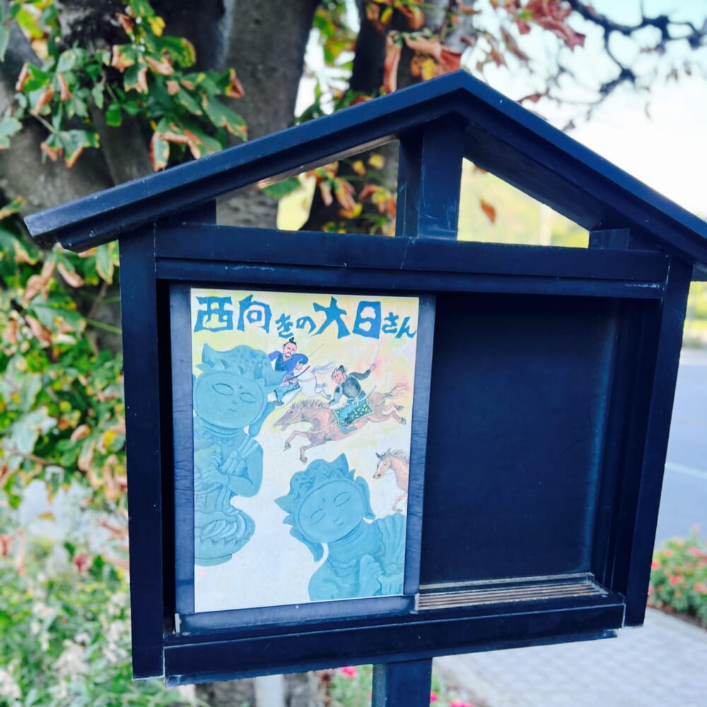 物語ボックス 長野県小布施市 街歩き