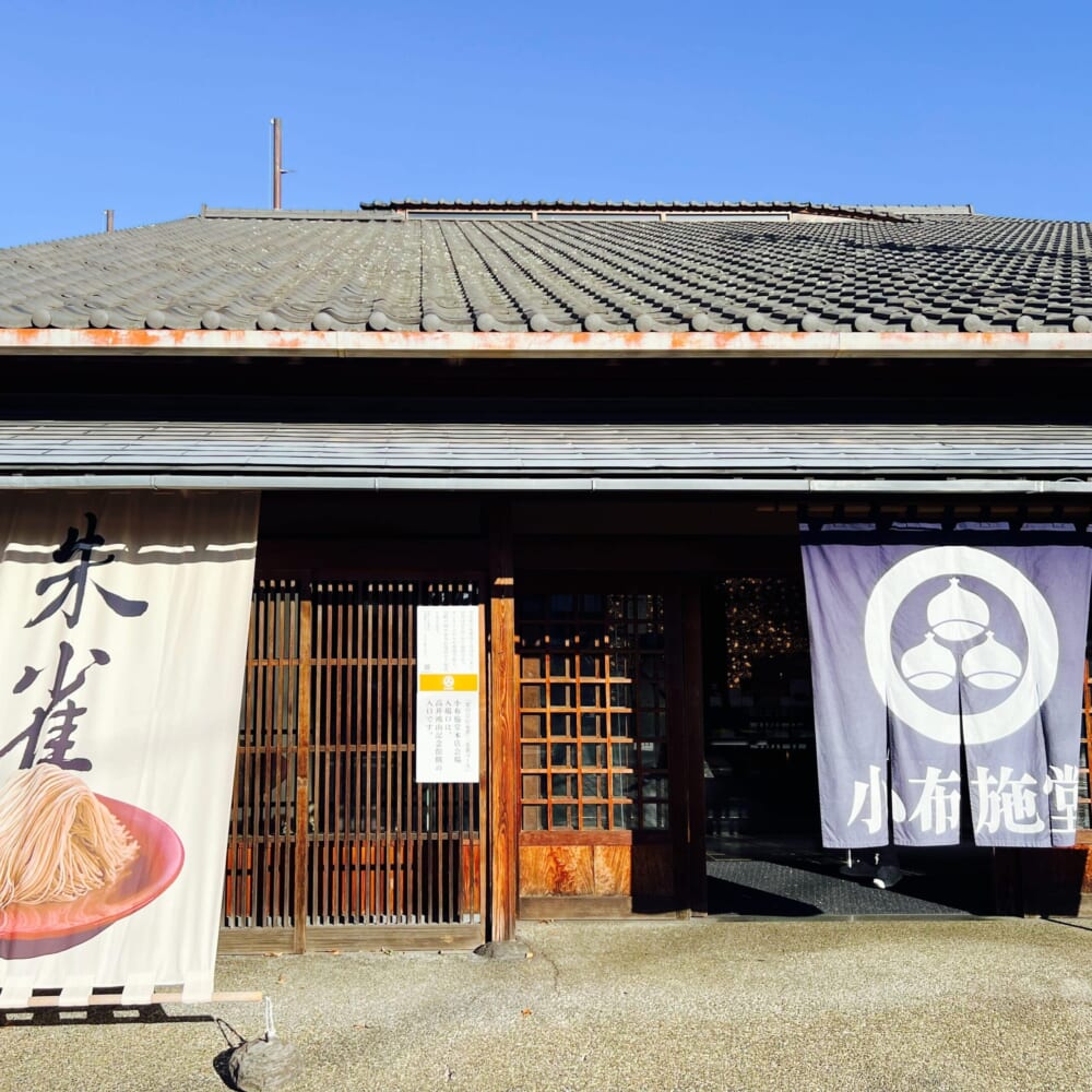 長野県小布施市 小布施堂 栗の点心 朱雀 モンブラン朱雀

