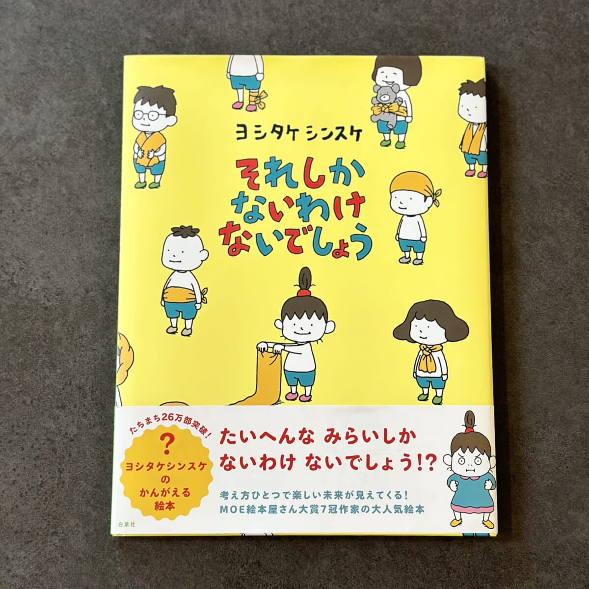 それしかないわけないでしょう