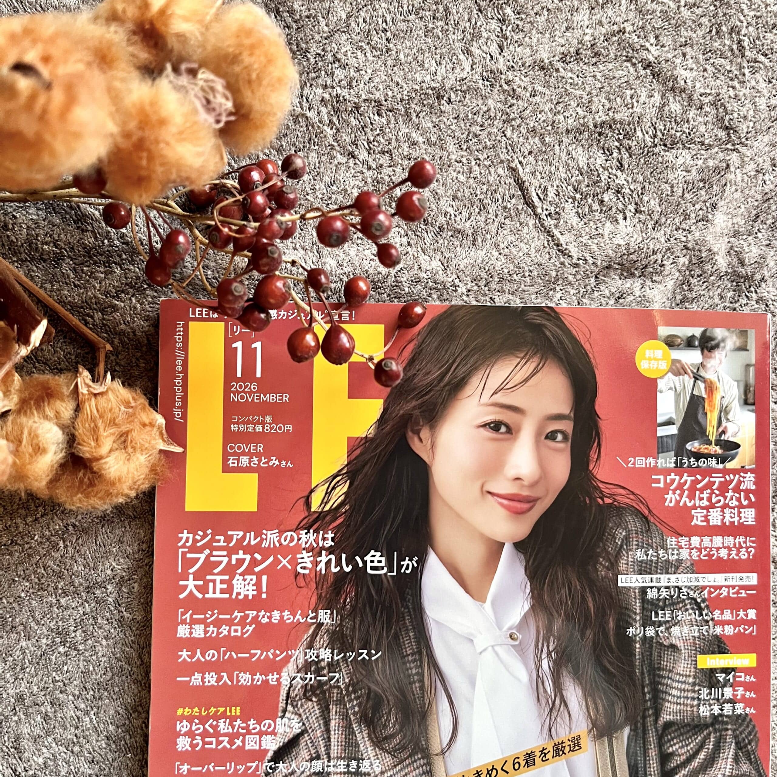 雑誌　LEE　本