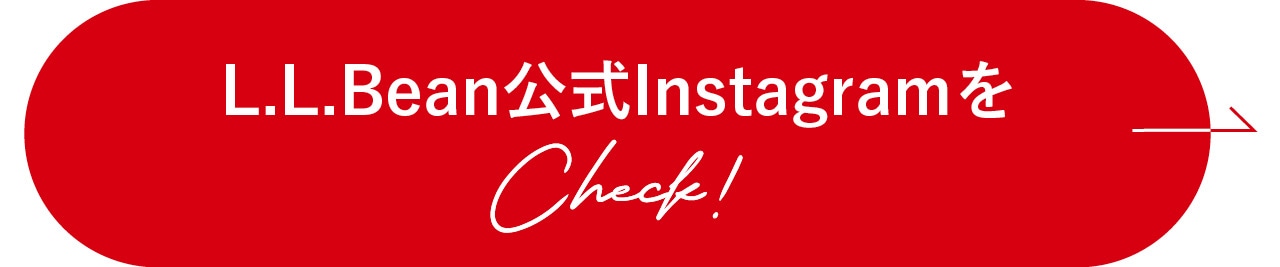 L.L.Bean公式Instagramをチェック！