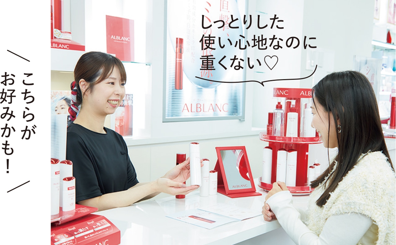 奥津美穂さんから肌に合ったアルブランのアイテムを提案してもらうサンさん