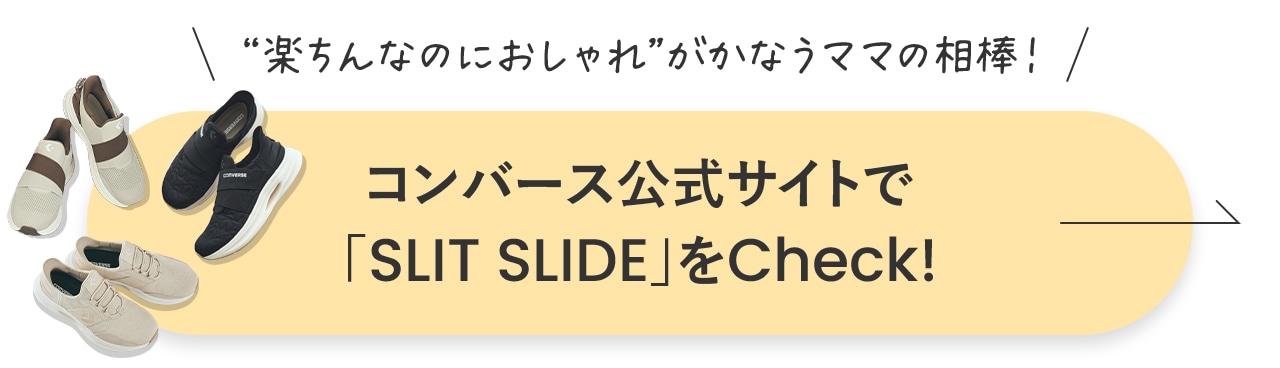 コンバース公式サイトで「CAVESTAR SLIT SLIDE」をチェック！