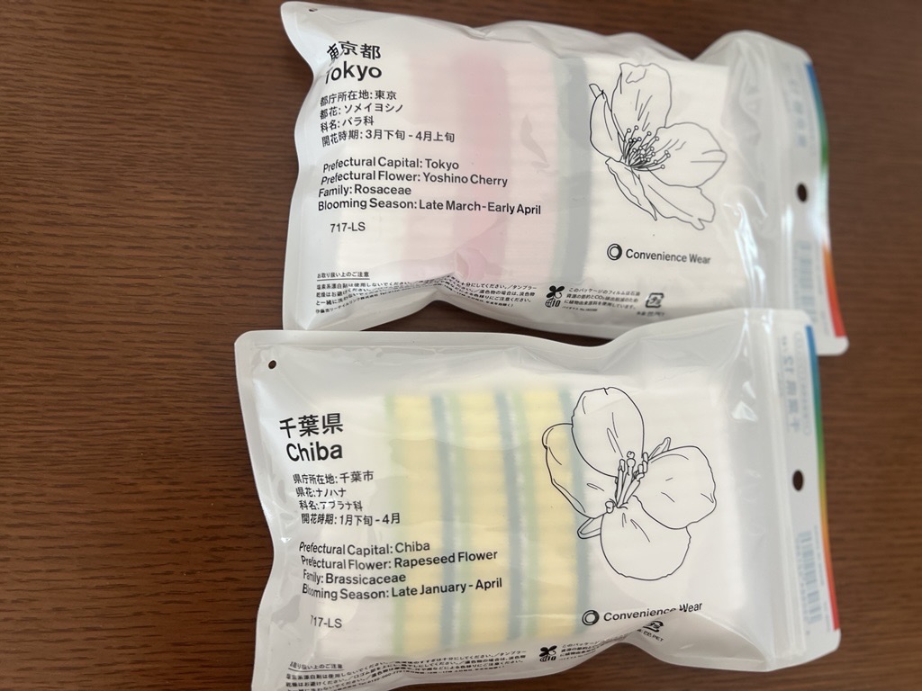 ファミリーマート「47都道府県別ソックス」パッケージ