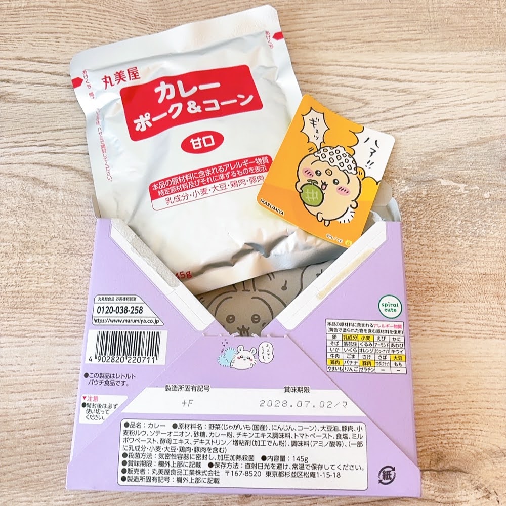 シールが楽しみ