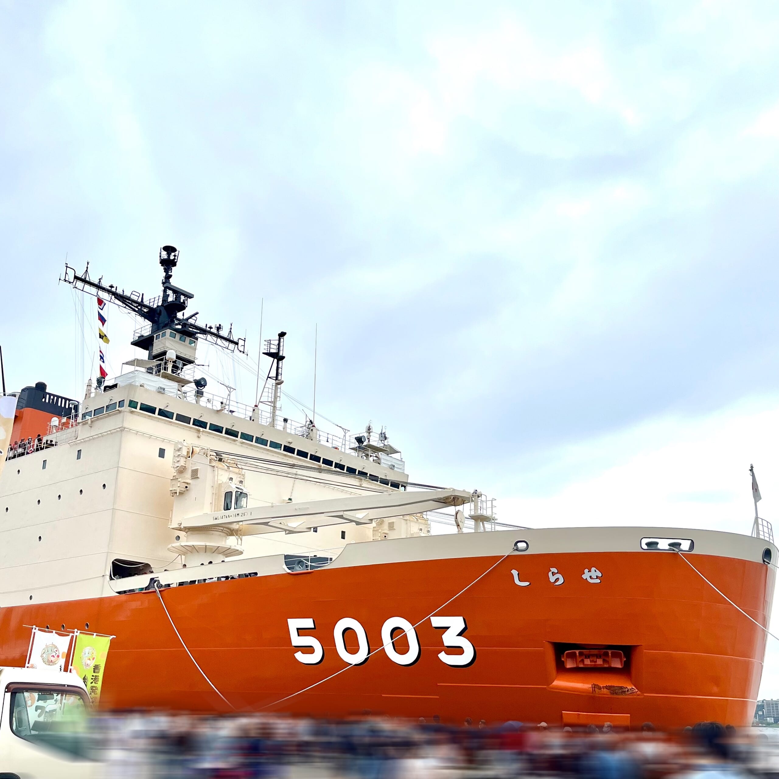 船　船舶　砕氷艦　しらせ