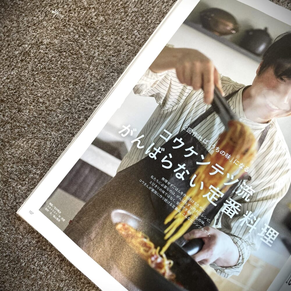 LEE最新号レビュー