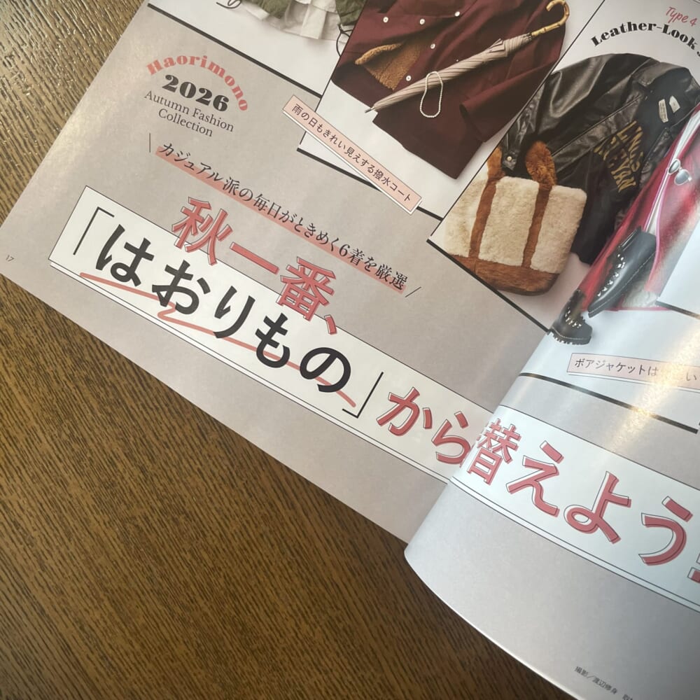 LEE最新号レビュー