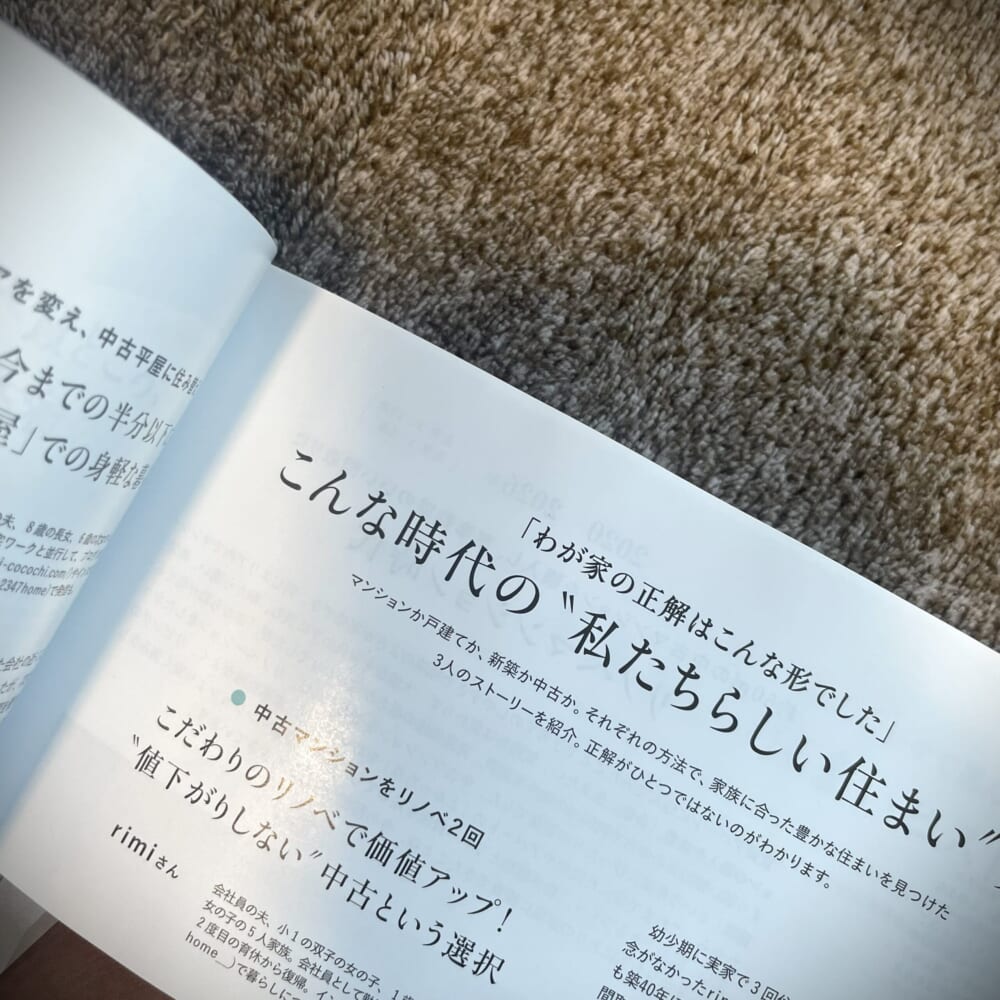 LEE最新号レビュー
