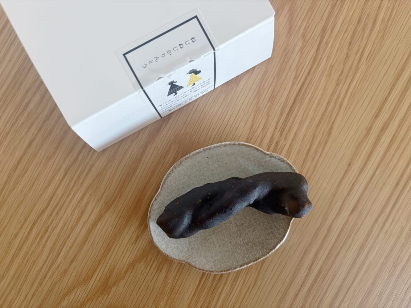 森乃お菓子　森のおはぎ　かりんとう　