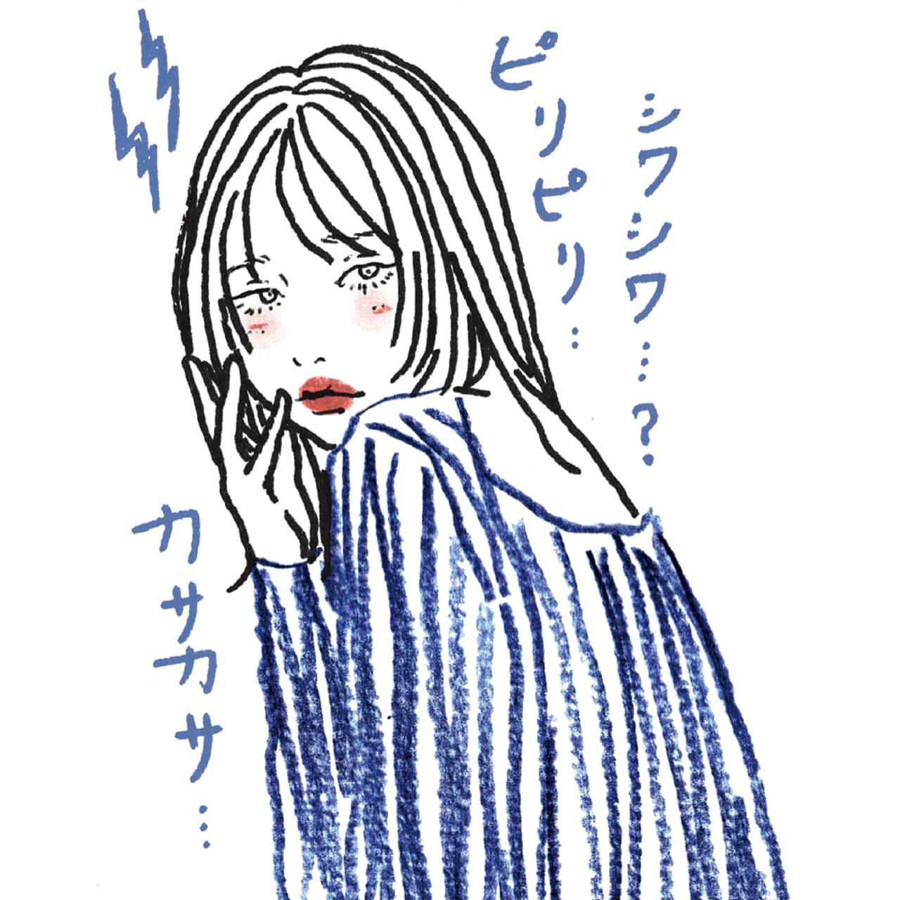 敏感ゆらぎ肌・A子