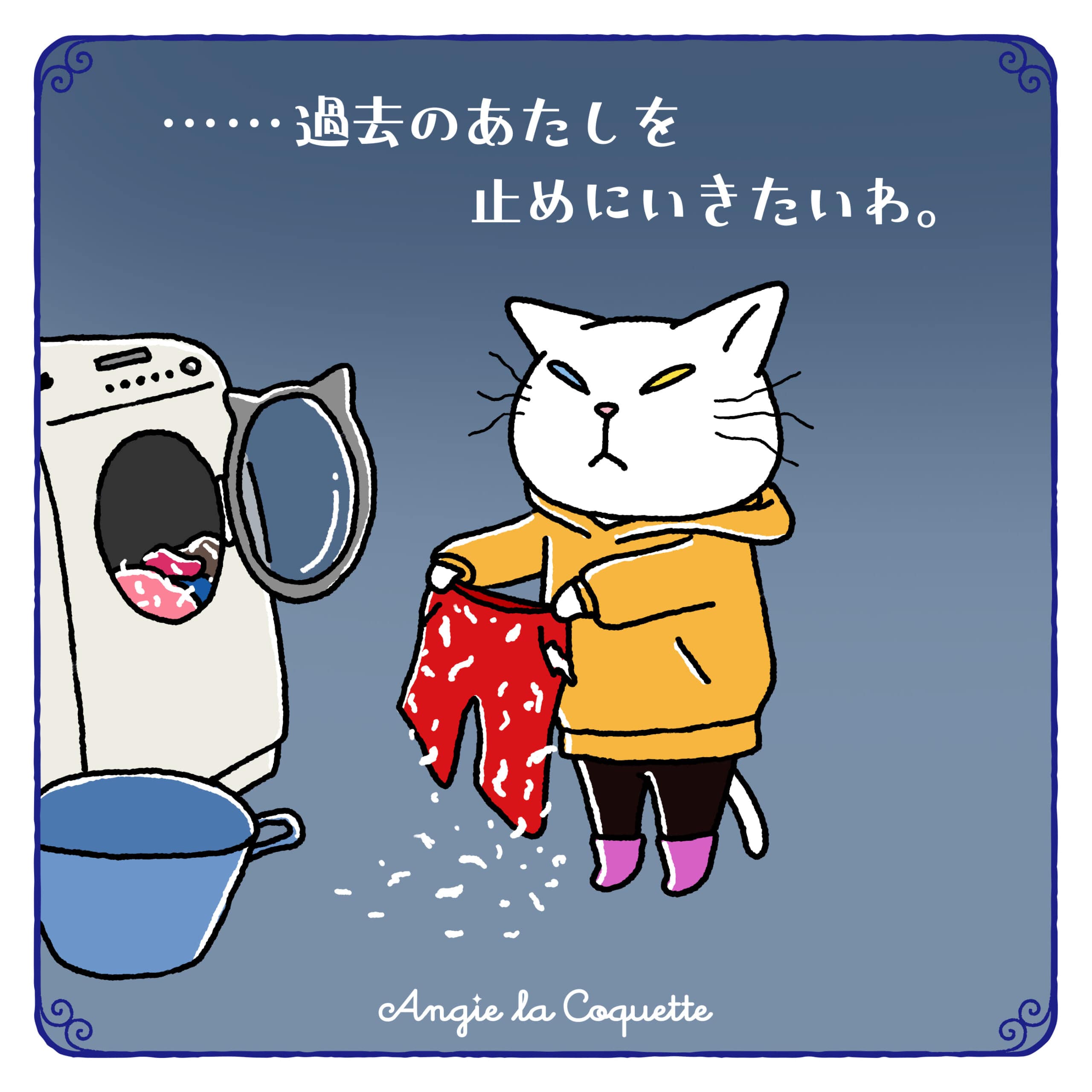 アンジー「……過去のあたしを止めに行きたいわ。」
