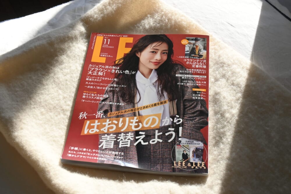 LEE　１１月号　レビュー　表紙