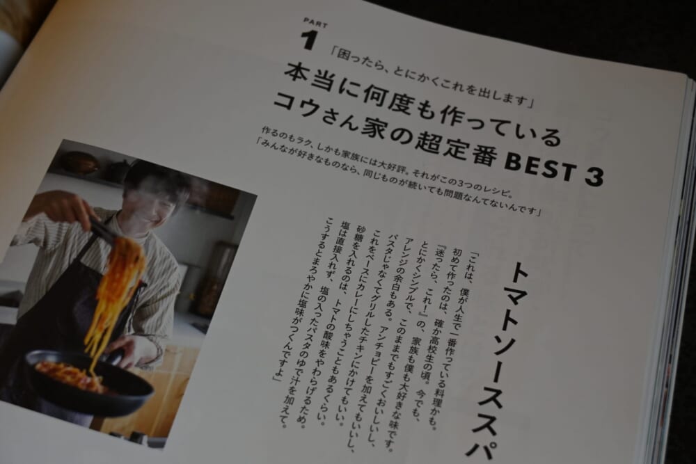 LEE　１１月号　レビュー　コウケンテツ