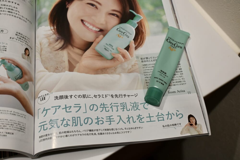 LEE　１１月号　レビュー　ケアセラ　先行乳液