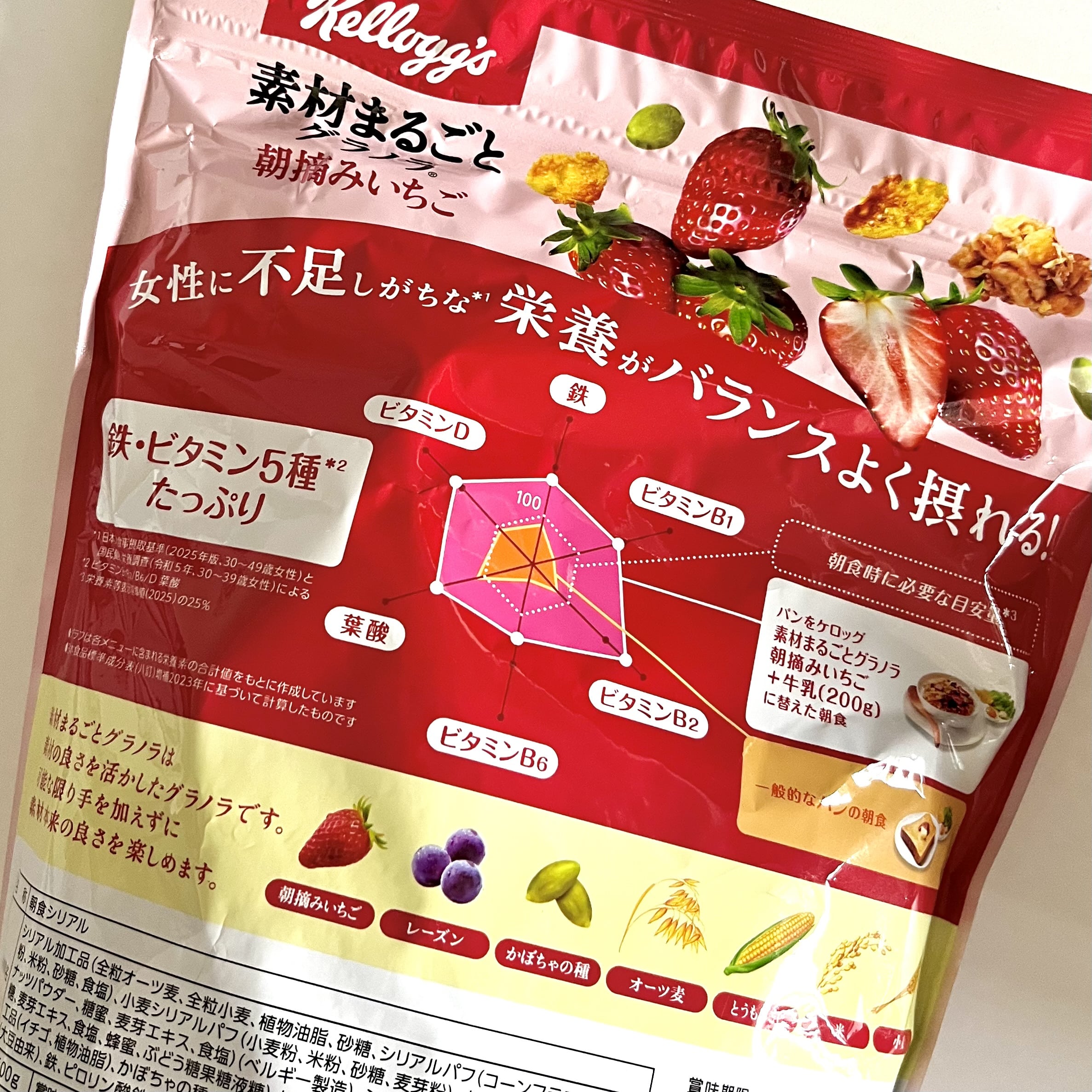 グラノーラ 素材まるごとグラノラ