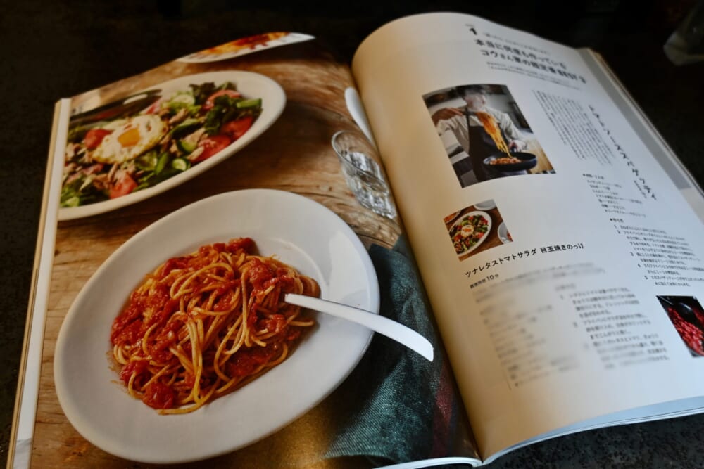 LEE　１１月号　レビュー　コウケンテツ　トマトソーススパゲッティ