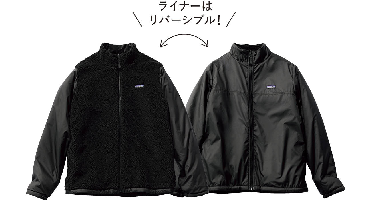 ライナーはリバーシブル!