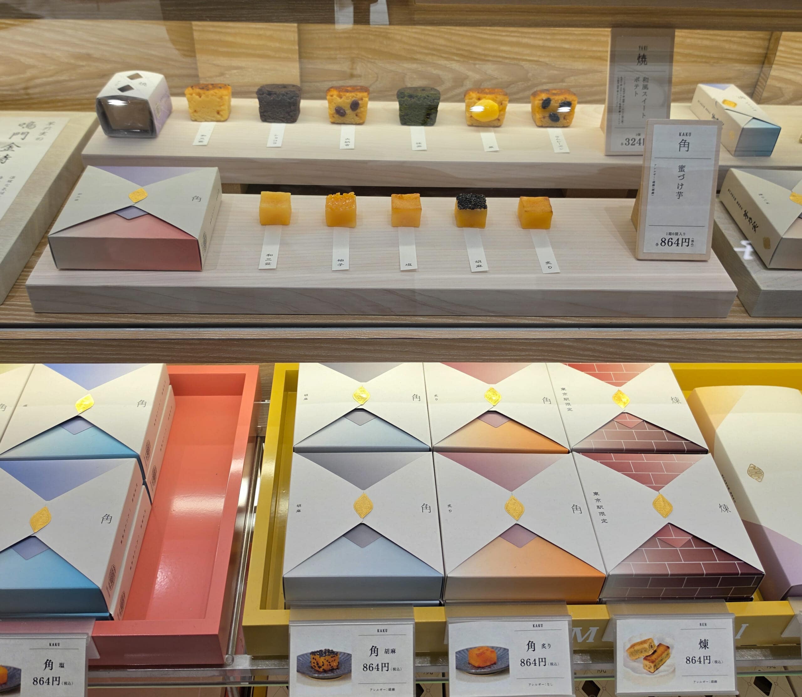 鳴門金時本舗 栗尾商店 芋乃実の角
