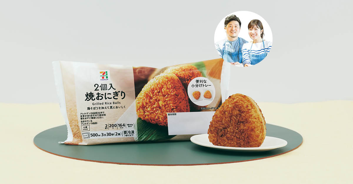 LEEおいしい名品大賞2026 ぐっち夫婦さん