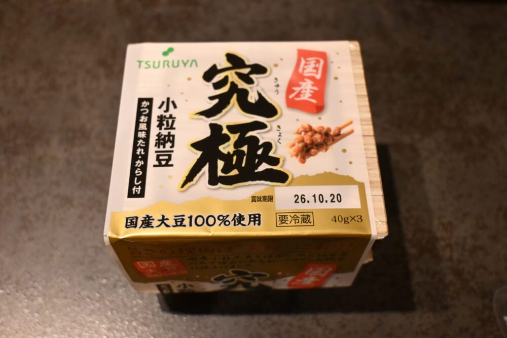 スーパー　ツルヤ　長野県　究極　納豆