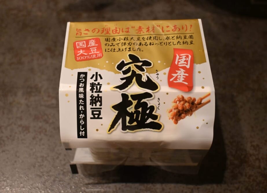 スーパー　ツルヤ　長野県　究極　納豆