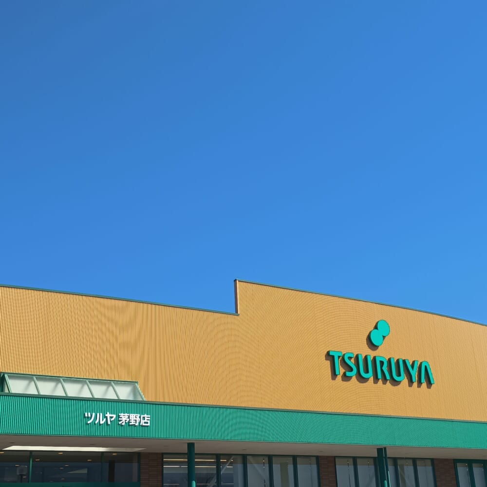 スーパー　ツルヤ　長野県　茅野店