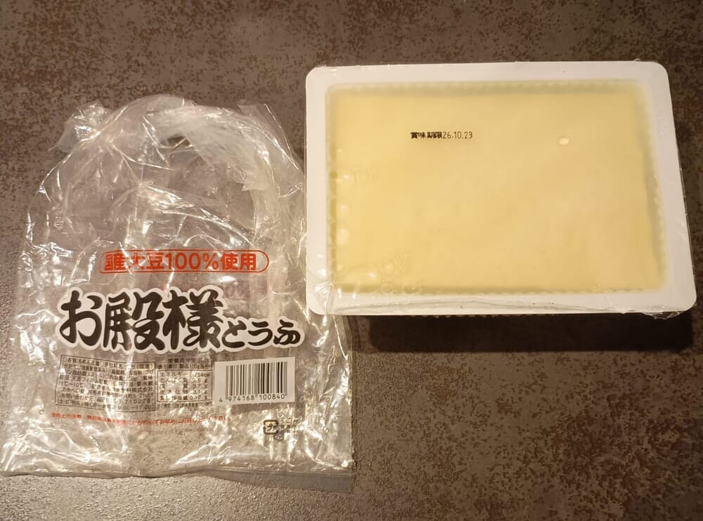 スーパー　ツルヤ　長野県　お殿様とうふ