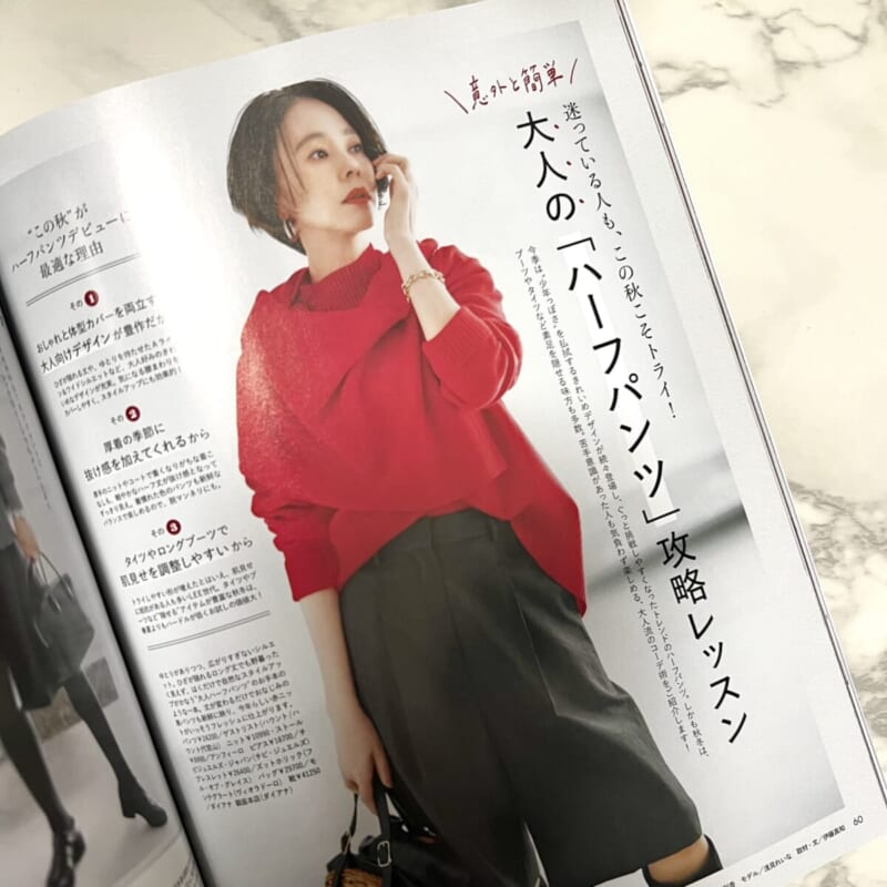 ブーツ 秋コーデ ファッション 30代 40代 ワーママ