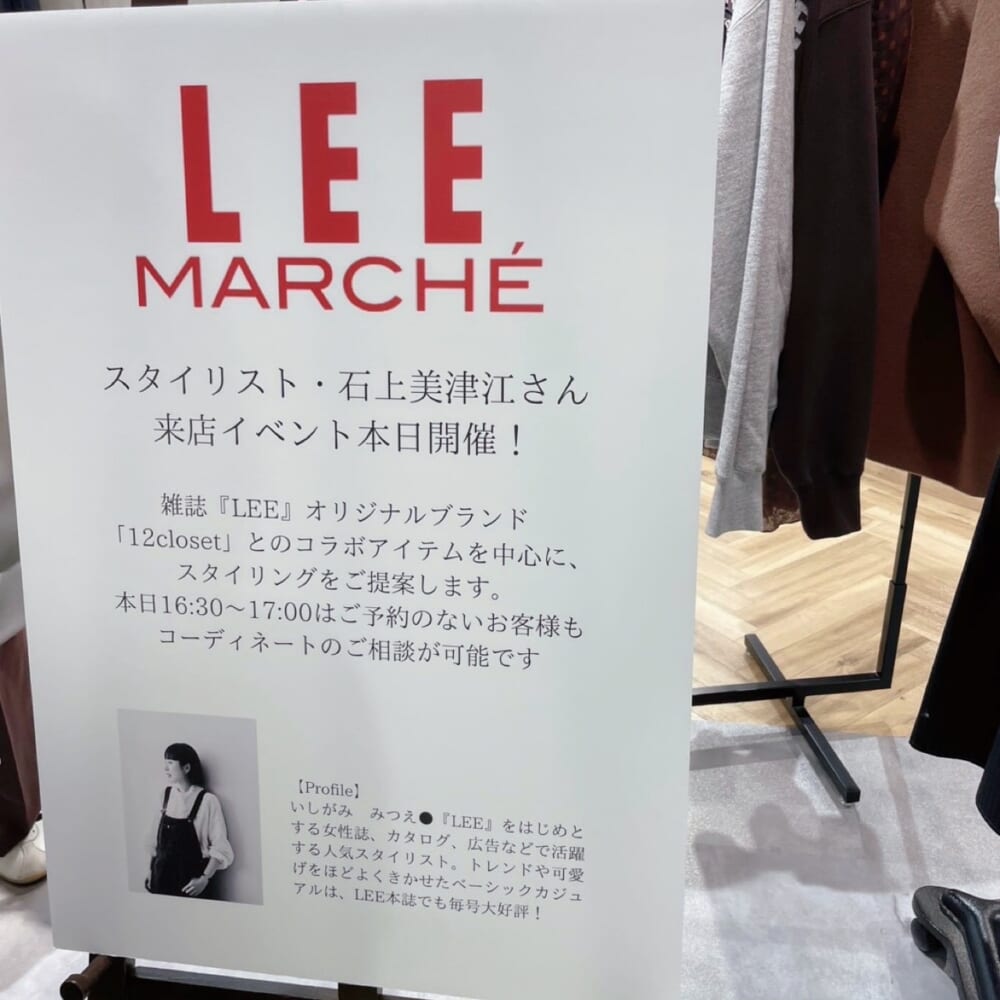 HAPPY PLUS STORE 石上さん イベント