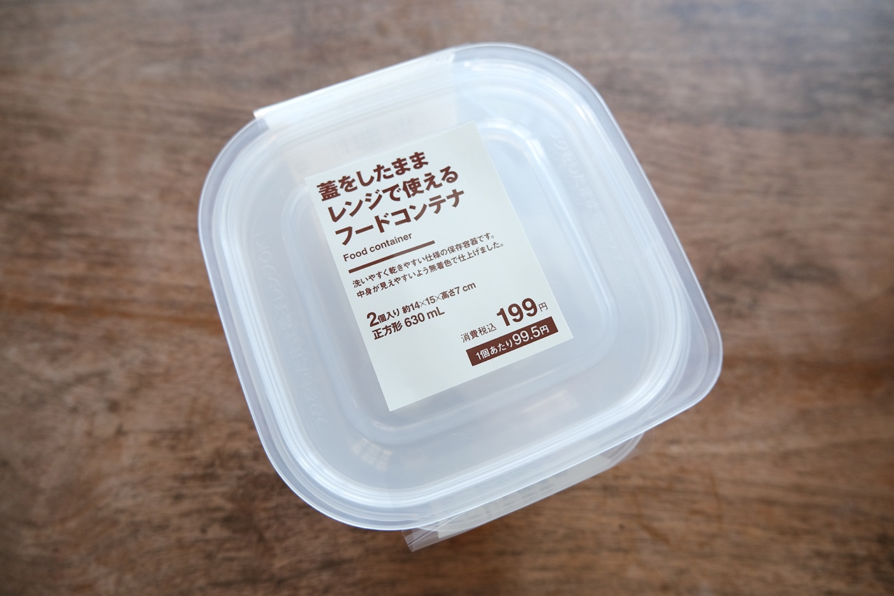 蓋をしたままレンジで使えるフードコンテナ 正方形630mL 2個入り(199円)