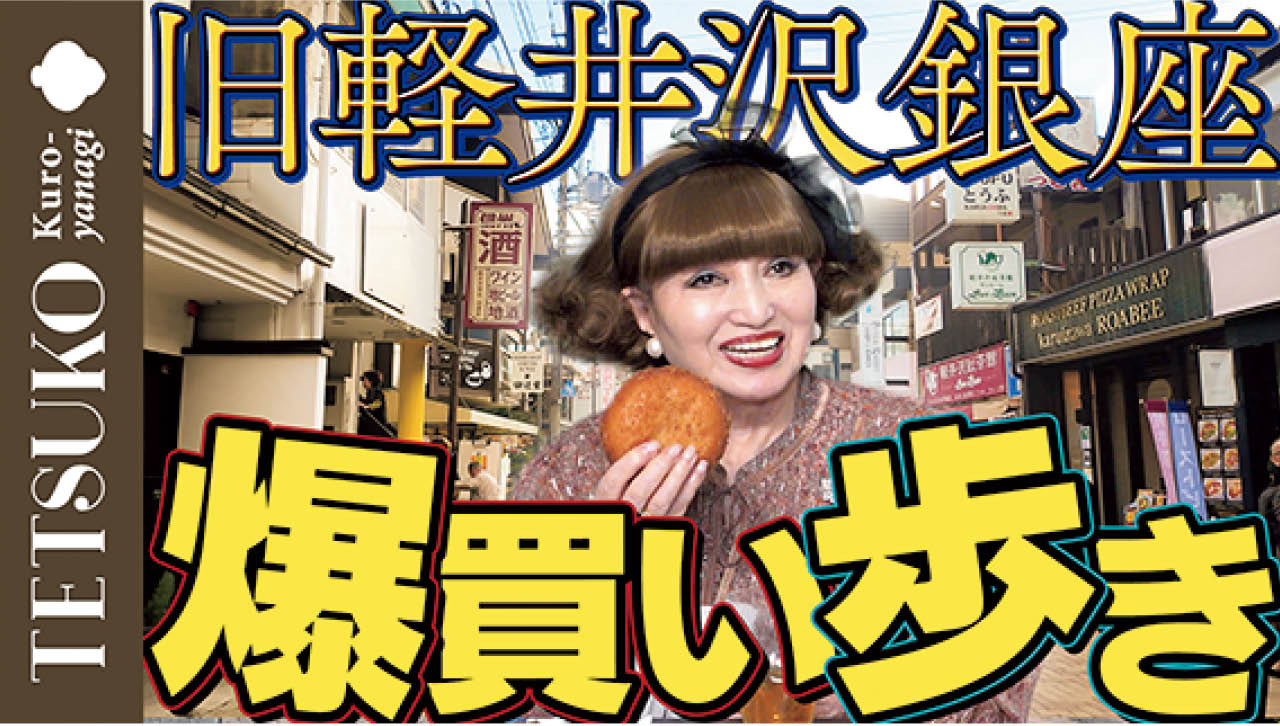 『徹子の気まぐれTV』