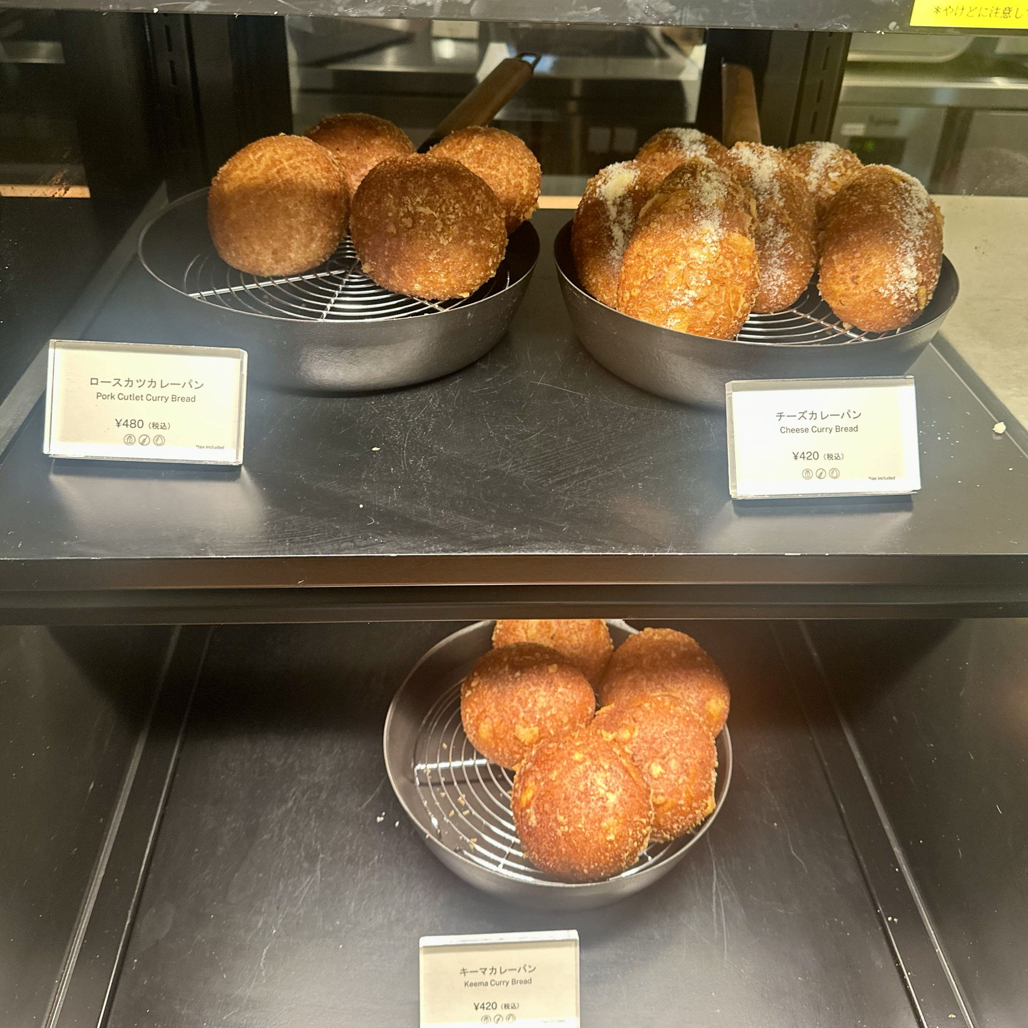 OMOベーカリーで人気のカレーパン