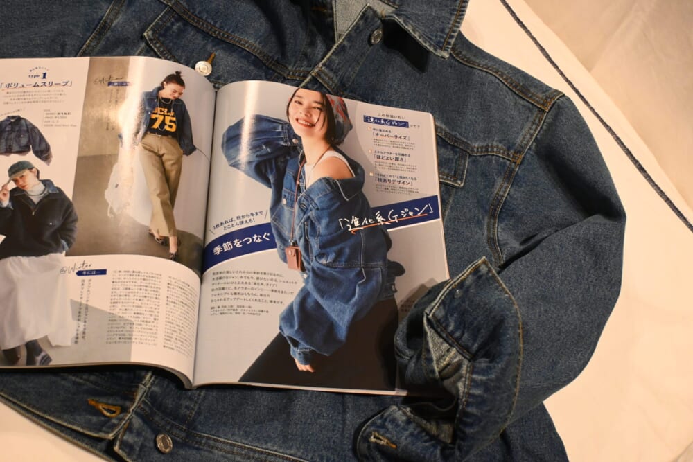 LEE 10月号 Gジャン特集