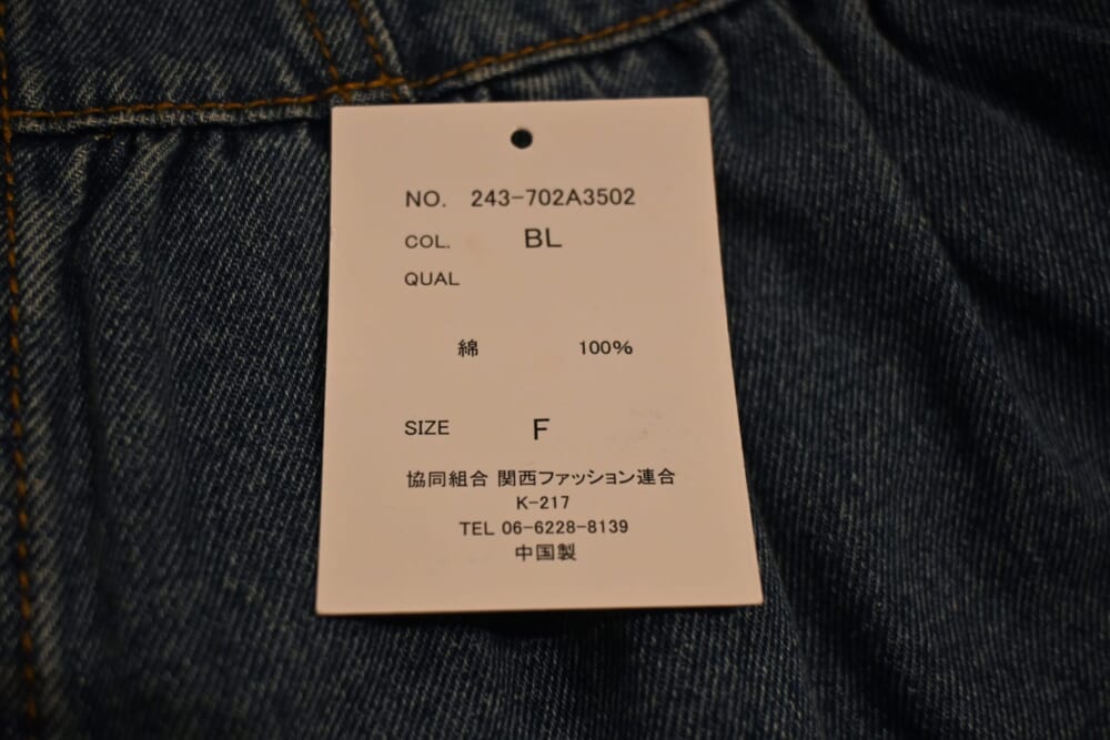 Gジャン 関西ファッション連合
