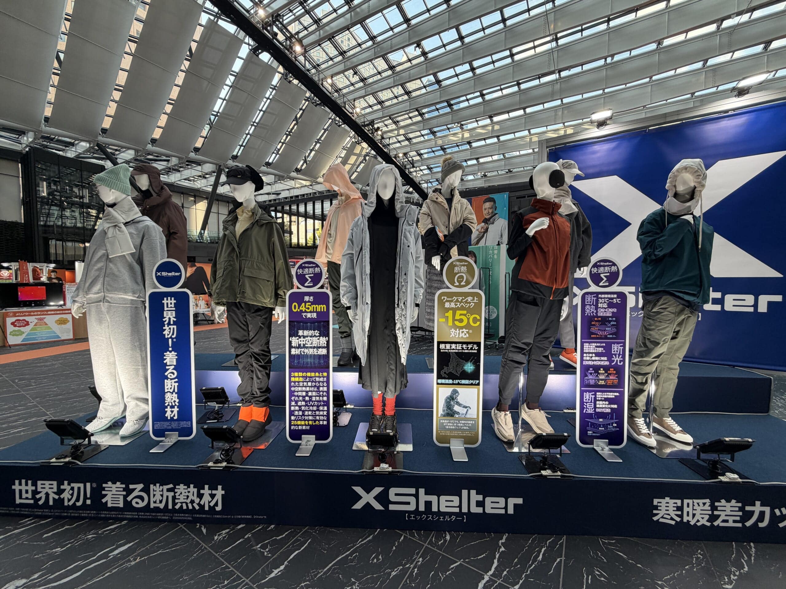 ワークマン「エックスシェルター」展示