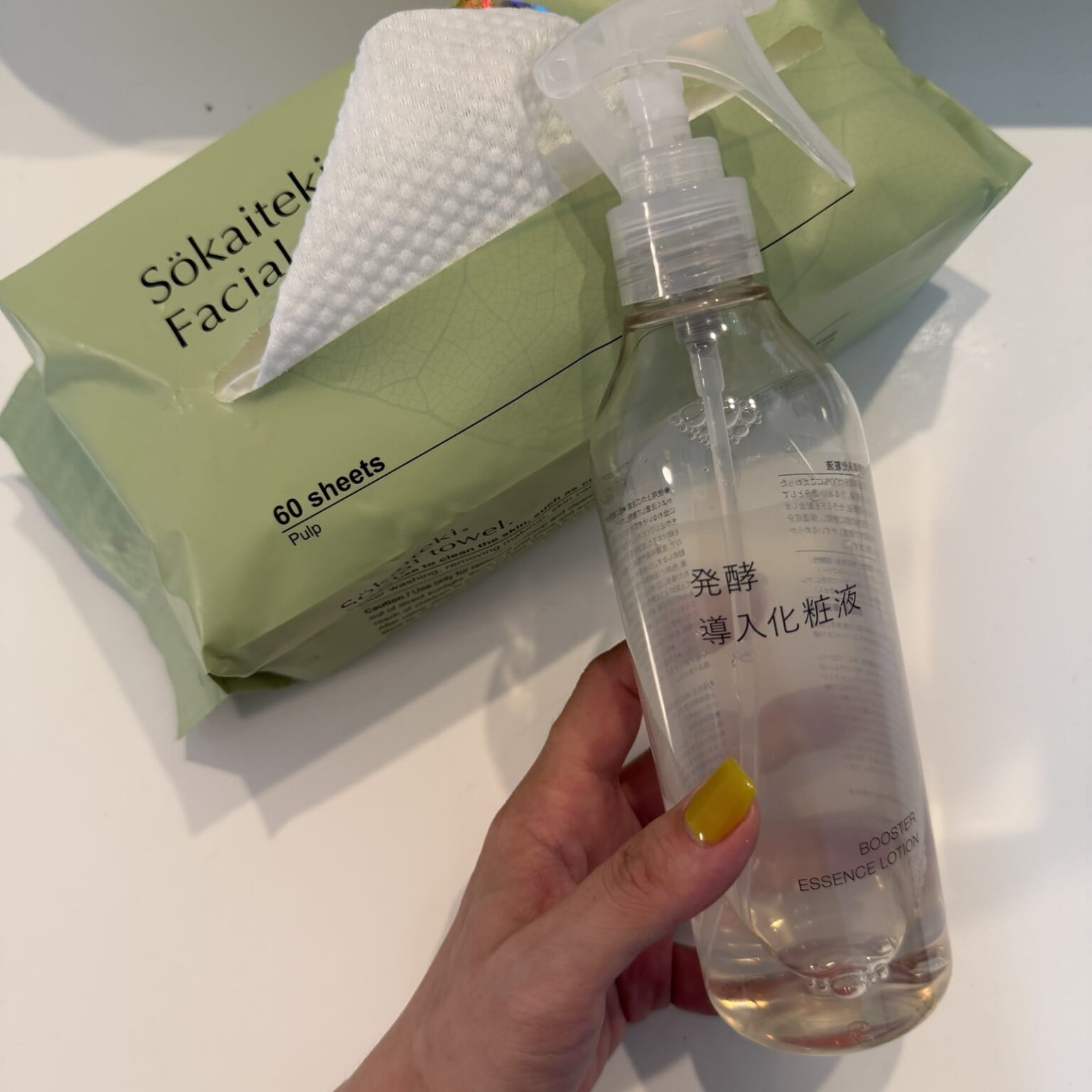 無印良品「発行導入化粧液」１