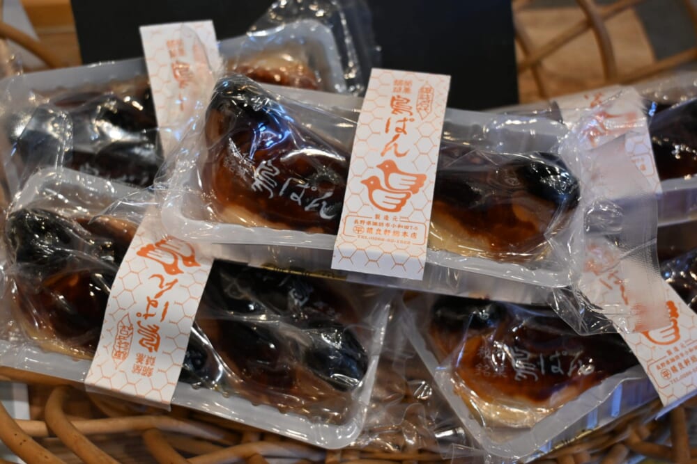 長野県 諏訪市 鳥ぱん