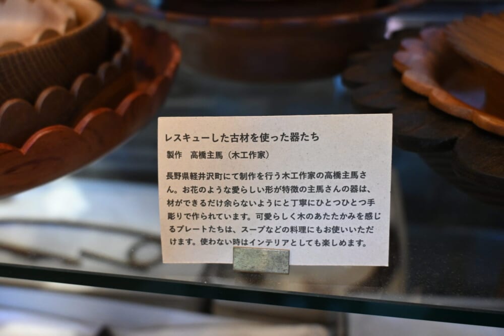 長野県 諏訪市 リビセン 1階 古材 高橋主馬