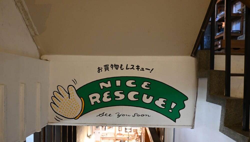 長野県 諏訪市 リビセン 階段