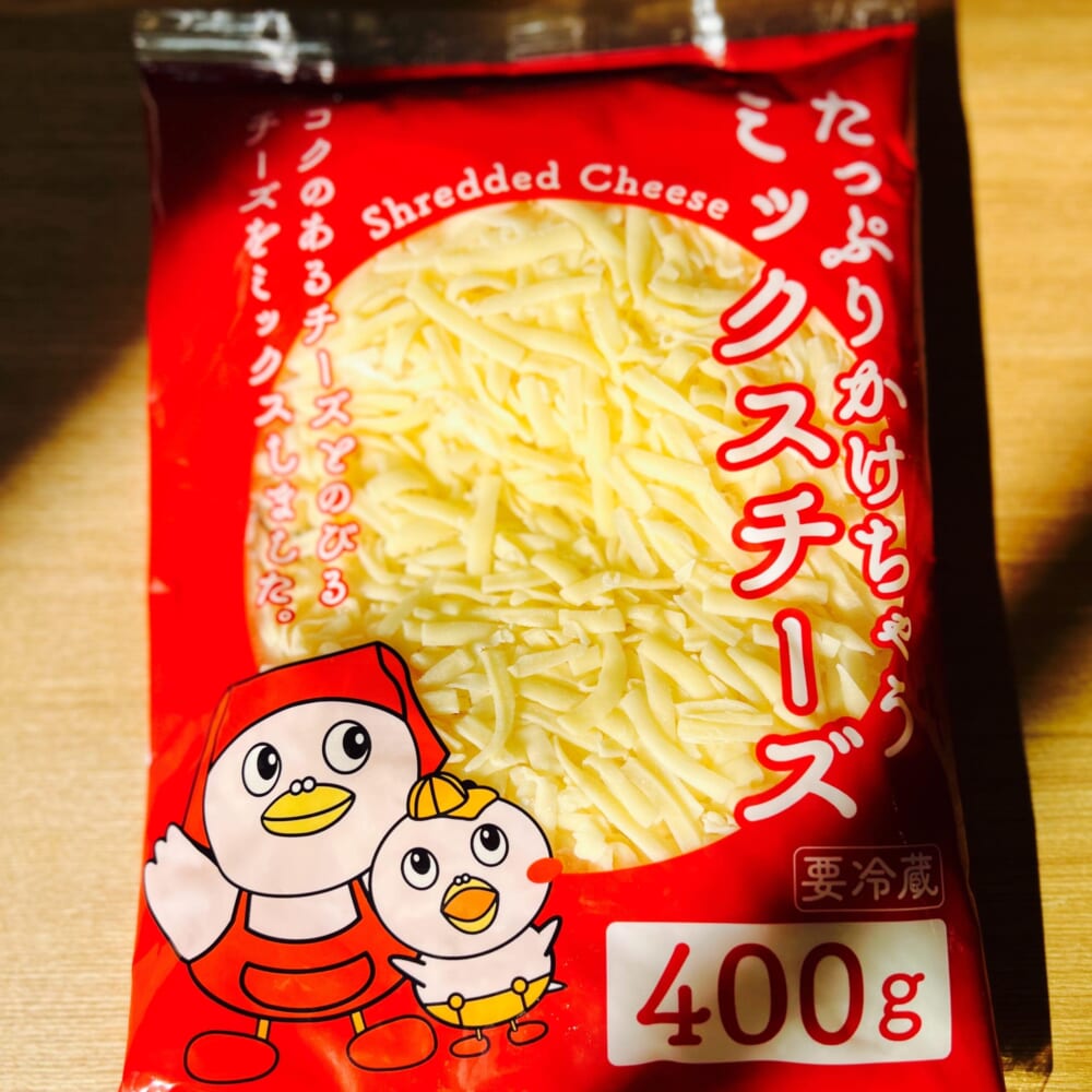 たっぷりかけちゃう ミックスチーズ ヤオコーオリジナル商品