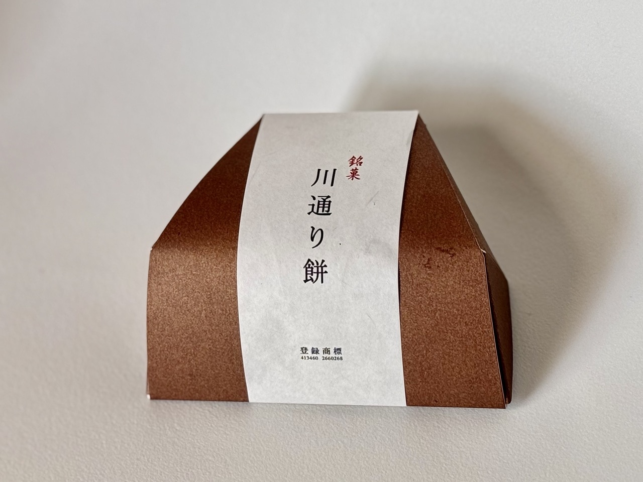 【御菓子処 亀屋】「亀屋 川通り餅」7ケ入パッケージ