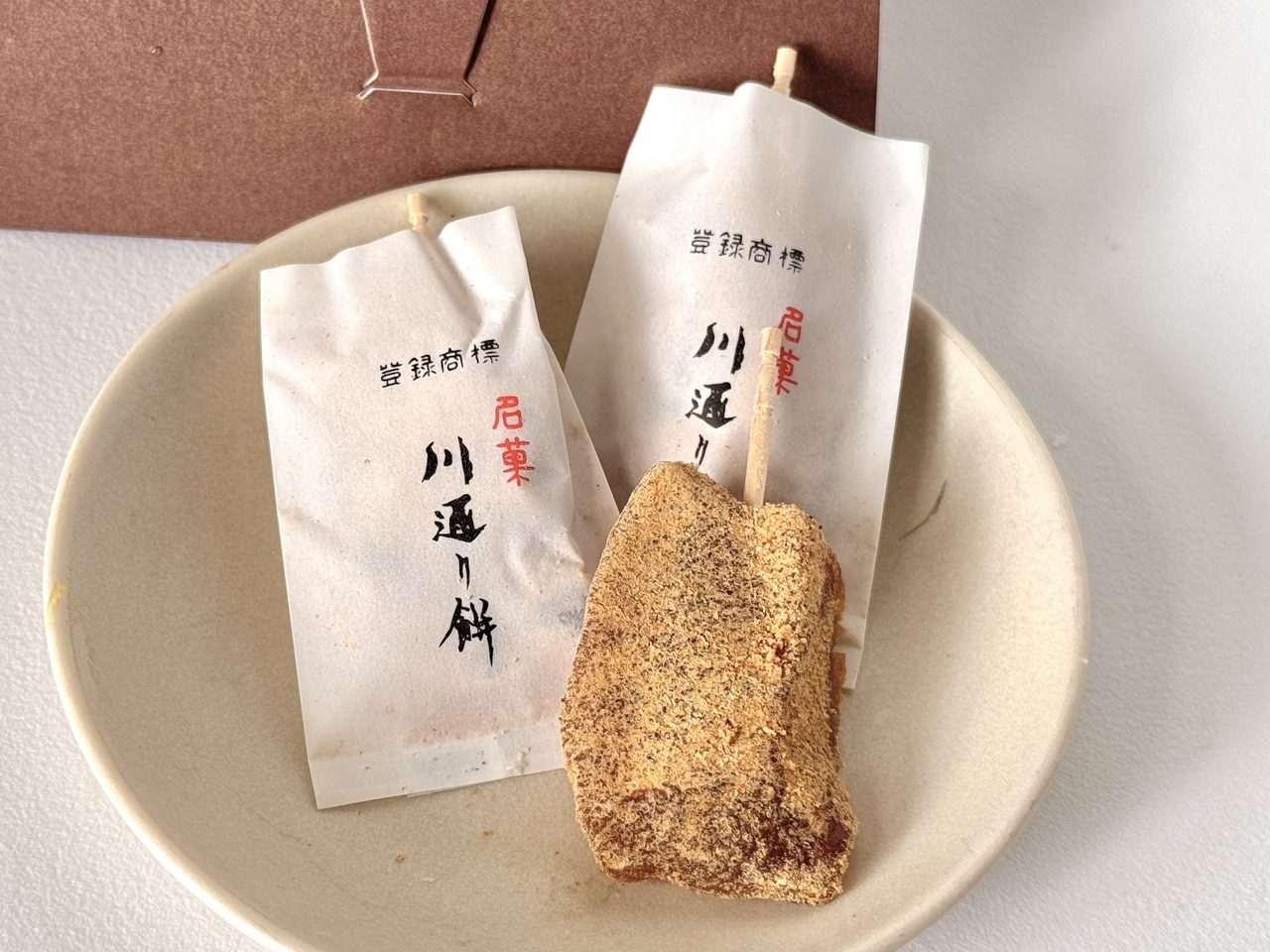 【御菓子処 亀屋】「亀屋 川通り餅」7ケ入個包装パッケージと中身