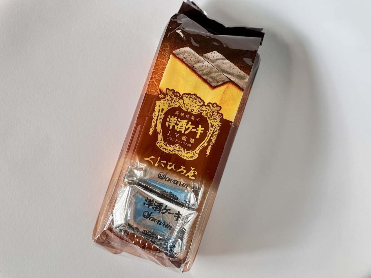 【くにひろ屋】「洋酒ケーキ」5個入りパッケージ